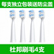 適配seago賽嘉JIDENG吉登JD-517電動牙刷頭替換SG/E/E5/E6/E7系列旦欖 白色4支【+防塵蓋】 賽嘉E系 SG系