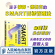 SMART目標管理法：明確目標 找準方向 德魯克目標管理法管理書籍團隊個人成長管理的實踐職場