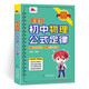 天天背.初中物理公式定律七八九年級中考qbook小紅書掌中寶隨身記便攜筆記本基礎(chǔ)知識大全手冊（初