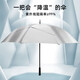 Umenice加大鈦銀高爾夫防曬傘防紫外線長柄直桿 專業(yè)環(huán)保鈦銀防曬傘