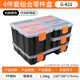 綠林（GREENER）分格零件盒周轉箱組合式塑料分格盒螺絲鉆頭儲存分類(lèi)物料箱 【4件套】組合式零件分格收納盒