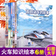 【多規(guī)格】給中國孩子的火車?yán)L本第2版  高鐵動車+電力機車+蒸汽火車+內(nèi)燃機車的故事+火車站里的小鳥+火車帶我去遠行+我們在這里相遇 給中國孩子的火車?yán)L本【全6冊】