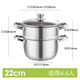 拓進(jìn)燒稀飯鍋煮飯鍋熬粥鍋燃氣燒水稀飯鍋煮粥鍋煮湯不銹鋼燙鍋熬湯 內直徑加厚湯鍋+蒸格 適用約4-6人 22cm