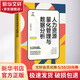 人力資源量化管理與數(shù)據(jù)分析 第2版 任康磊 著 人民郵電出版社 書(shū)籍 圖書(shū)