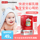 安黎元嬰童幼兒乳糖酶15000水解蛋白酸性乳糖酶益生菌0-3-6-12個(gè)月  3盒 效果更佳 2g*36條