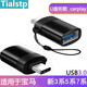Tialstp 新5系X3寶馬新3系車(chē)載連接線(xiàn)蘋(píng)果carplay數據線(xiàn)轉接頭typec后排轉換器充電 轉換頭-黑色