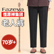 彩羊老年人春秋款女褲子50到60歲以上老人70一80歲奶奶休閑高腰直筒褲 純黑色【春秋款】 面料升級更舒適 3XL (建議110-120斤選擇)