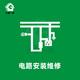 久益一修 電路安裝維修服務(wù)/成都重慶深圳/家庭電線路故障修理/水電改造