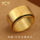 金水堂心經(jīng)戒指男可轉(zhuǎn)動(dòng)十二生肖本命佛鈦鋼戒指本命年男士平安復(fù)古指環(huán) 生肖狗/豬 金色 阿彌陀佛菩薩 12號