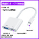 森拓思 蘋(píng)果ipad外接移動(dòng)硬盤(pán)otg轉接頭lightning手機平板接u盤(pán)拓展塢USB數據傳輸讀取三合一iphone14/13 蘋(píng)果2合1-OTG轉換器【USB3.0+充電】