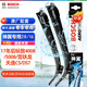 博世（BOSCH）雨刷器雨刮器神翼28/16(17年后標致4008/5008/雪鐵龍天逸C5/DS7)