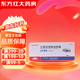 [達克普隆]蘭索拉唑腸溶膠囊 30mg*14粒 3盒裝 25年11月過(guò)期