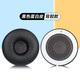 墨頓 適用SONY索尼MDR-XB450AP耳機(jī)套MDR-XB550耳罩XB650BT頭戴式耳機(jī)降噪隔音海綿套頭梁頭墊耳機(jī)配件 黑色耳機(jī)套一對(duì)【自帶備膠】