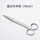 方頻醫用不銹鋼手術(shù)剪刀止血鉗護士剪拆線(xiàn)剪圓頭組織剪眼科精細剪直彎 16cm手術(shù)剪（直頭尖）