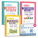 周計(jì)劃 小學(xué)語文閱讀+基礎(chǔ)知識(shí)+文言文閱讀強(qiáng)化訓(xùn)練（4年級(jí)）（套裝共3冊(cè)）（贈(zèng)周計(jì)劃本 附答案 課外提優(yōu)訓(xùn)練 全國(guó)通用 新國(guó)標(biāo)大字版）