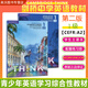 【英沃圖書(shū)】劍橋少兒英語(yǔ)教材 think教材新版 第二版 starter/1/2/3/4/5級別 劍橋青少年英語(yǔ)教材 學(xué)生用書(shū) 英文原版進(jìn)口 第二版Think 1級（書(shū)+冊+賬號）