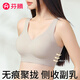 芬騰內(nèi)衣女無(wú)痕光面軟支撐無(wú)鋼圈文胸提拉聚攏收副乳防下垂背心式胸罩