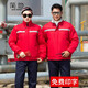 簡(jiǎn)隱加厚冬季工作服棉服男工程勞保服棉襖防寒服車(chē)間戶(hù)外工裝定制LOGO A款固定內膽夾克大紅色 單件棉衣 175/XL