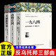 【全3冊(cè)】世界名著一九八四+動(dòng)物莊園+美麗新世界 反烏托邦三部曲經(jīng)典諷喻小說