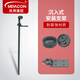meacon在線(xiàn)ph計 酸度計控制器測試儀ORP檢測儀ph值傳感器電極探頭美控 【選配】電極支架