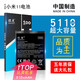 旺度適用于小米11電池11Pro大容量xiaomi11pro魔改擴容升級高容量更換米十一手機內置電板 小米11電池【升級5110mAh】