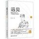 遠(yuǎn)見(jiàn)：戴高樂(lè)領(lǐng)導(dǎo)力與大變局時(shí)代的啟示