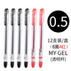 東亞（DONG-A）MY GEL中性筆0.5mm考試辦公簽字筆考試筆書寫順滑辦公用品透明桿刷題針嘴筆 透明桿8黑4紅【0.5mm中性筆】套裝
