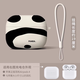 優(yōu)思頓airpods pro二代保護套AirPods4硅膠蘋果耳機殼高級感AirPods3保護套pro2熊貓情侶外殼三代防摔 【熊貓-白+掛繩】磨砂軟殼+耐臟不掉蓋 蘋果 AirPods 第4代