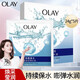 玉蘭油（OLAY）OLAY/長(zhǎng)效鎖水面膜護(hù)膚彈潤(rùn)持續(xù)鎖水控油補(bǔ) 煥采瑩潤(rùn)沁透補(bǔ)水面膜5片*24g