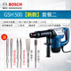 博世（BOSCH）工業(yè)電鎬鑿子單用GSH500水電開槽大功率六角鎬電鏟鑿博士工具 GSH 500 套餐二