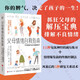 【旗艦店正版】父母情緒自救指南:千萬(wàn)別在氣頭上管教孩子 [美]卡拉·瑙姆伯格 一本幫助家長(cháng)戒掉壞脾氣的情緒解壓寶典 家教育兒親子互動(dòng)書(shū)籍
