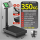 德國進(jìn)口大型帶輪折疊500kg電子臺秤磅300公斤電子稱(chēng)重600家用電 300公斤折疊40*50單顯無(wú)論