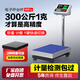 樂(lè)祺計(jì)數(shù)電子臺(tái)秤商用高精度1g工業(yè)磅秤150kg300公斤精準(zhǔn)稱重計(jì)價(jià)落地平臺(tái)電子稱 量程1000kg精度50g【臺(tái)面60*80cm】