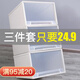 甘香屋 【3個(gè)裝】塑料收納箱抽屜式收納盒衣收納衣服透明儲(chǔ)物整理收納柜 【5L】深27.2*寬18.5*高10cm 3個(gè)裝