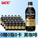 ucc日本進(jìn)口UCC悠詩詩無糖冷萃黑咖啡牛奶咖啡拿鐵冰咖啡 冷萃咖啡 500mL*24瓶