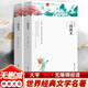 三國演義全套共2冊(cè)原著正版 送閱讀指導(dǎo)考點(diǎn)手冊(cè) 白話文完整版無刪減世界文學(xué)經(jīng)典書籍 古代文學(xué)書籍小說暢銷書排行榜 青少年版初中生高中生必讀課外閱讀書籍 學(xué)校語文推薦閱讀書單