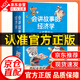 【全套20冊】會(huì )講故事的經(jīng)濟學(xué) 羊東 樊登推薦 寫(xiě)給孩子的財商啟蒙繪本 少兒財商啟蒙課 漫畫(huà)兒童經(jīng)濟學(xué) 給孩子的經(jīng)濟學(xué)原理漫畫(huà)版 兒童財商啟蒙繪本 會(huì )講故事的經(jīng)濟學(xué)【全套20冊】
