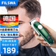 FILSWA德國理發(fā)器電推子成人家用專業(yè)油頭雕刻胡須造型器 【墨綠色】0齒距長續(xù)航 禮盒裝