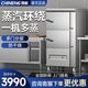 馳能（CHINENG）三門海鮮蒸柜商用多功能電蒸箱飯店食堂廚房智能蒸飯柜三開(kāi)門蒸飯燉湯蒸饅頭電蒸箱 電熱款12kw380v兩門12盤