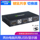科賽唯AIMOS KVM切換器2口HDMI視頻切屏器二進(jìn)一出高清筆記本臺(tái)式電腦共享一臺(tái)顯示器共用鼠標(biāo)鍵盤(pán) KVM切換器2進(jìn)一出（4K60Hz】KVM201G