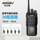 科立捷（KOLEEJ）大功率數字對講機隧道專(zhuān)用自帶中繼手臺地下室礦井小區工地酒店的中轉電臺