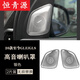 恒青源奔馳GLE350 450 GLS450高音喇叭罩音響改裝高音車門低音柏林之聲 【20-24款GLE/GLS】高音喇叭罩