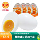正大 溏心蛋 新鮮半熟雞蛋 開袋即食 健康輕食 營養(yǎng)早餐 隨產(chǎn)隨發(fā) 微鹽5枚*4袋
