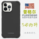 普格爾適用蘋果15promax手機殼iphone15pro手機套15防摔新款磨砂15plus磁吸男女 經(jīng)典款黑色（磨砂） 蘋果15Pro