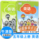 【滬教牛津版可選】牛津英語五年級上下冊義務(wù)教科書+練習(xí)冊滬教牛津全國版九年義務(wù)教育教材三年級起點小學(xué)5年級課本  牛津英語書+練習(xí)冊 五年級上冊