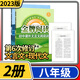 金牌閱讀八年級初中課外文言文現(xiàn)代文能力型閱讀指導(dǎo)與訓(xùn)練精選初二8年級 第6次修訂 初中語文現(xiàn)代文和文言文閱讀理解專項訓(xùn)練