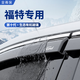 金雨保適用福特銳界L晴雨擋探險者雨眉?？怂管?chē)窗擋雨板蒙迪歐翼虎銳際 23-26銳界L 3D亮條晴雨擋+反光標【4片】