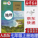 【新華書店正版】全新現(xiàn)貨初中部編版人教版7七年級上冊地理課本教科書人教版七7年級上冊地理教材初一上冊地理書人民教育出版社