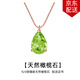 timebetter天然橄欖石銀項(xiàng)鏈女簡(jiǎn)約水滴浪漫橄欖綠輕奢吊墜送證書生日禮物 天然橄欖石項(xiàng)鏈/寶石約7*10mm
