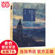 如彗星劃過夜空（三版）——近距離看美國之四